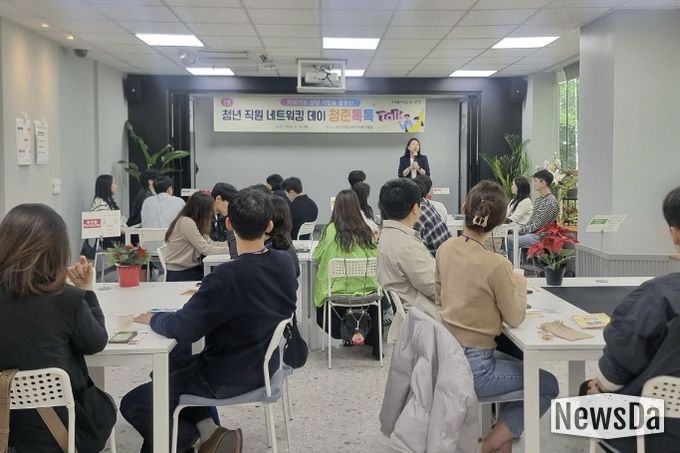지난해 4월 열린 청년 직원 네트워킹 데이 ‘청춘톡톡’