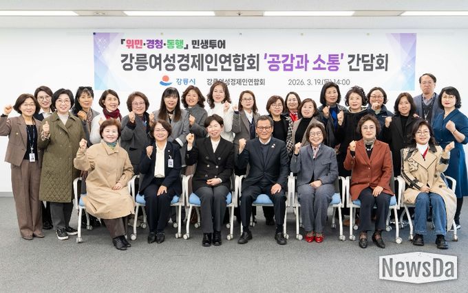 강릉여성경제인연합회 ‘공감과 소통’ 간담회
