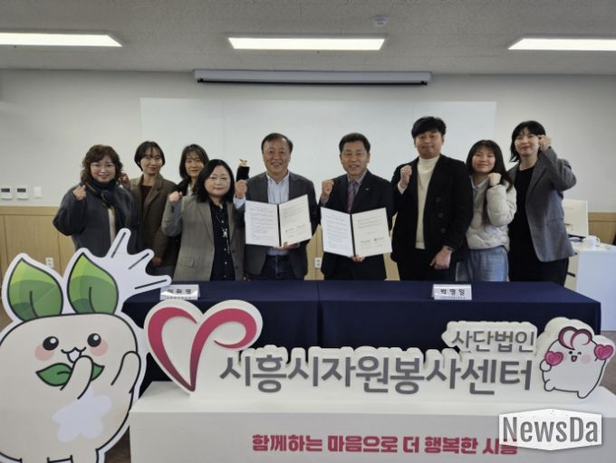 시흥시자원봉사센터, 시흥에코센터와 '청년 ESG 자원봉사 활성화' 맞손