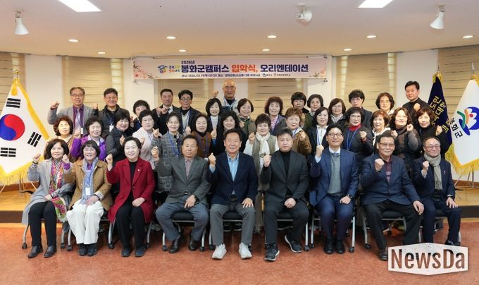 2026년 경북도민행복대학 봉화군캠퍼스 입학식 개최