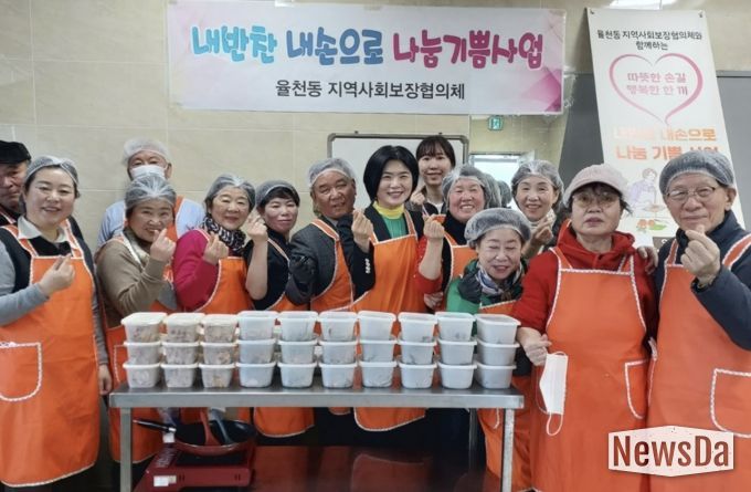 수원시 장안구 율천동,“내반찬 내손으로 나눔 기쁨 사업” 추진