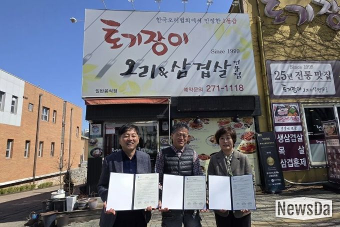 수원시 장안구 정자3동 ‘토기장이 오리&삼겹살 전문점’, 저소득층 위한 업무협약 체결