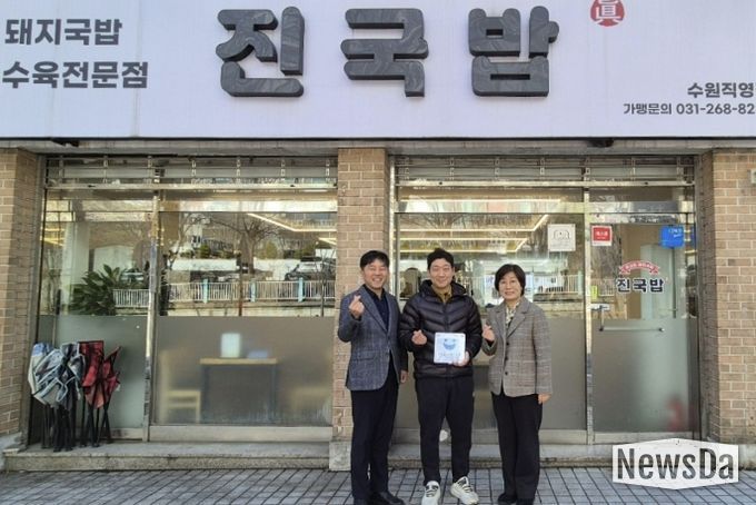 수원시 장안구 정자3동 ‘진국밥’, 사랑나눔가게 동참