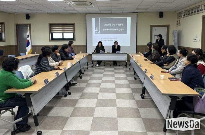 수원시 장안구 조원1동, 주민자치센터 활성화를 위한 ‘소통 간담회’ 개최