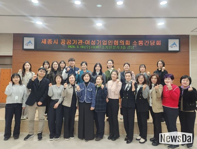 지역상생 위한 공공기관·지역협회 소통간담회