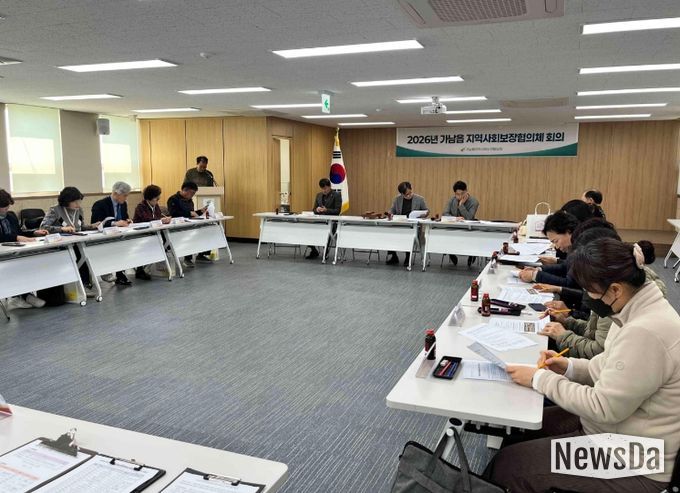 여주시 가남읍 지역사회보장협의체, 2026년 제2차 정기회의 개최