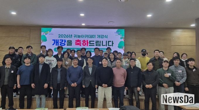 여주시, 귀농아카데미 개강.... 농촌정착 지원 본격화