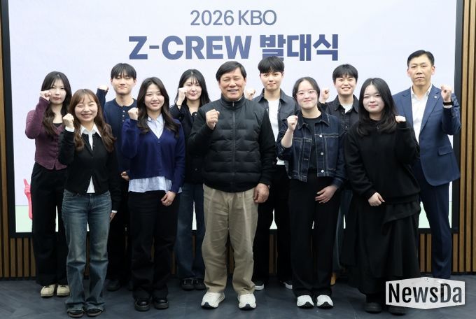 2026 KBO Z-CREW 발대식