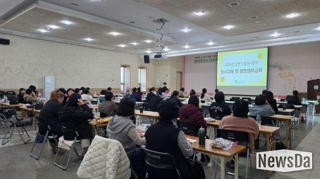 활동지원사 법정의무교육 및 보수교육 진행