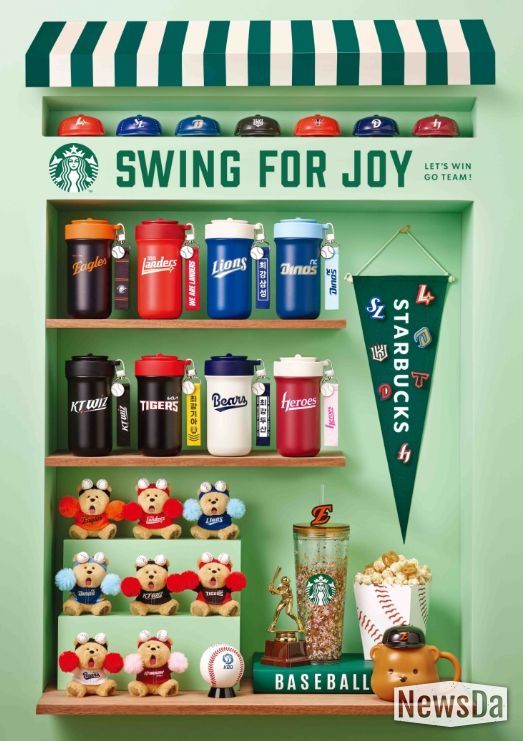 KBO X 스타벅스 콜라보 제품