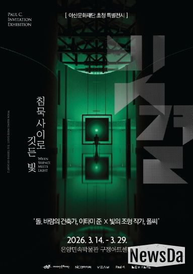 《침묵 사이로 깃든 빛》 포스터