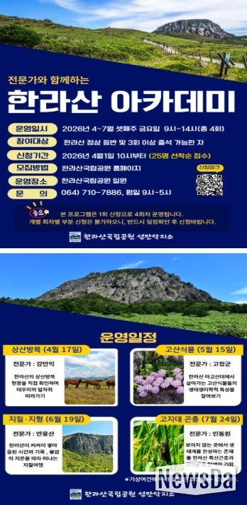 한라산 아카데미