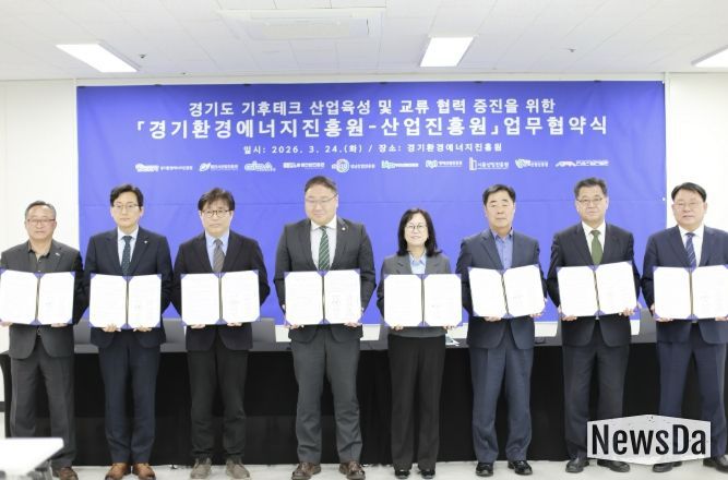 기후테크산업육성협약