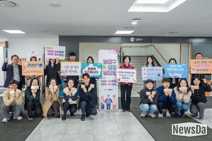 출근길 청렴 캠페인