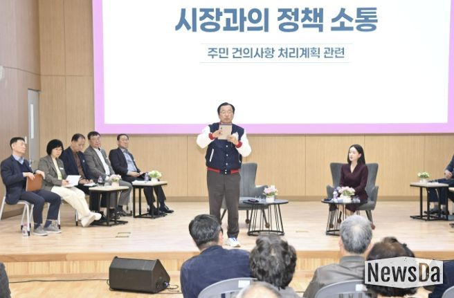 하남시, 미사 권역 ‘주민과의 대화 결과보고회’ 개최