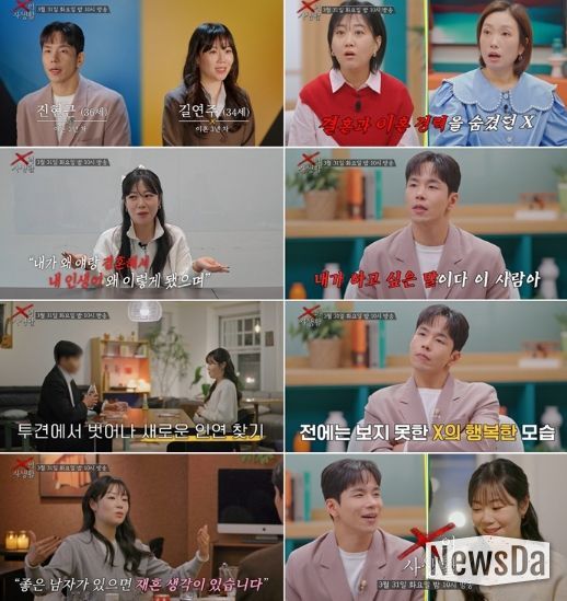 TV CHOSUN ‘X의 사생활’