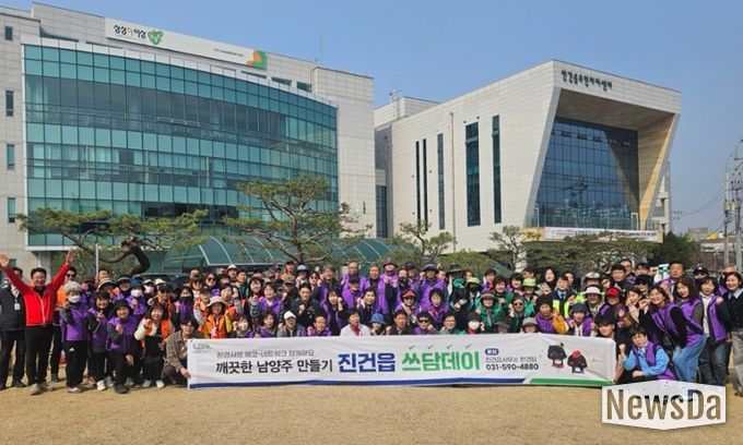 관내 사회단체와 함께하는 쓰담데이