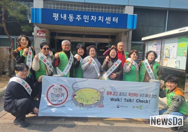 봄철 산불 예방 캠페인