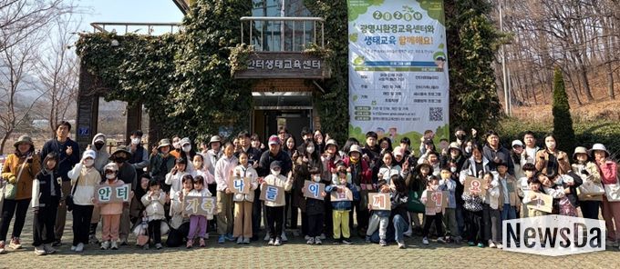 지난 28일 안터생태공원에서 열린 ‘안터가족나들이’ 봄 행사에 참석한 광명시민 가족 90여 명이 기념사진을 촬영하고 있다.