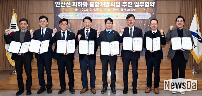 이민근 안산시장이 2026년 3월 6일 '안산선 지하화 통합개발사업 추진 업무협약식'에서 참석자들과 함께 기념촬영을 하고있다.
