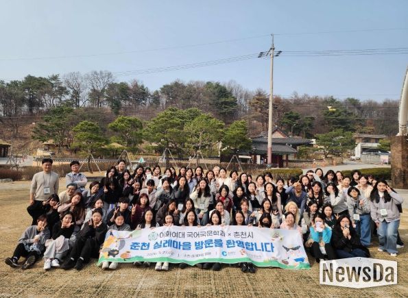 이화여대 학생 실레마을 탐방