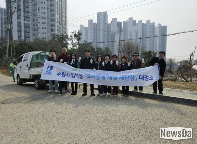 수원시 권선구 입북동, 쾌적한 마을환경 조성 위한 새봄맞이 대청소