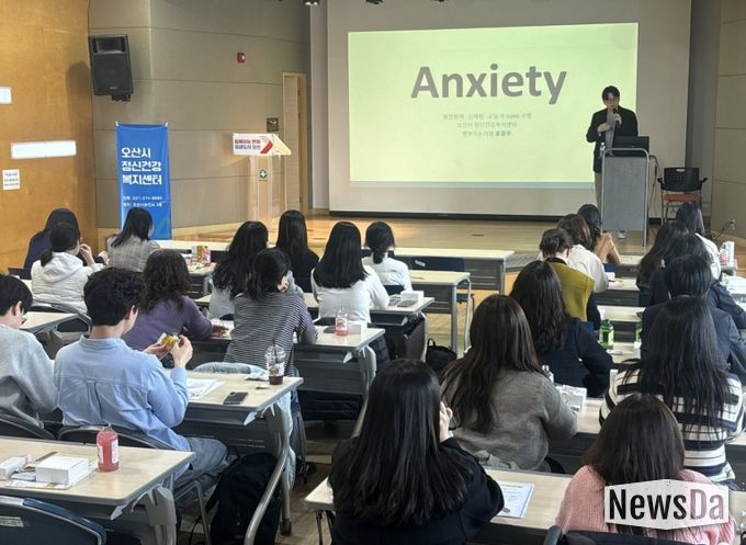 오산시정신건강복지센터, 아동·청소년 정신건강 교육 실시…현장 대응 역량 강화