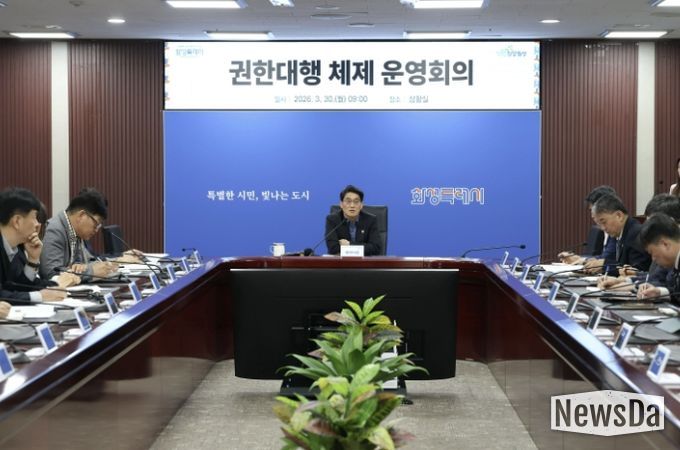 윤성진 화성특례시장 권한대행이 권한대행 체제 운영회의를 주재하며 주요 현안을 점검하고 있다