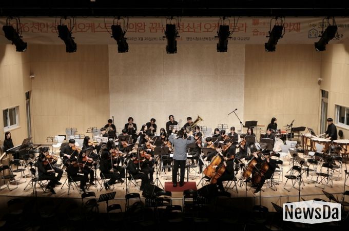 의왕시청소년재단 꿈누리오케스트라, 천안시 청소년과 함께한 청소년 연합 음악제 '누려봄' 성공적 개최