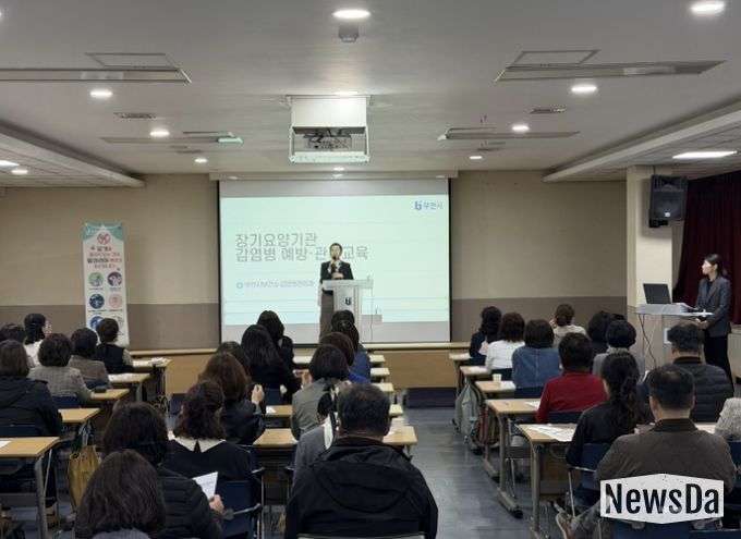 장기요양기관 종사자들이 감염관리 예방교육을 받고 있다.