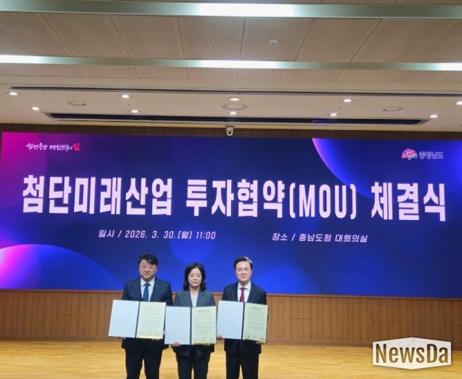 예산군, ㈜엠에스머티리얼즈와 충남도 합동 투자협약