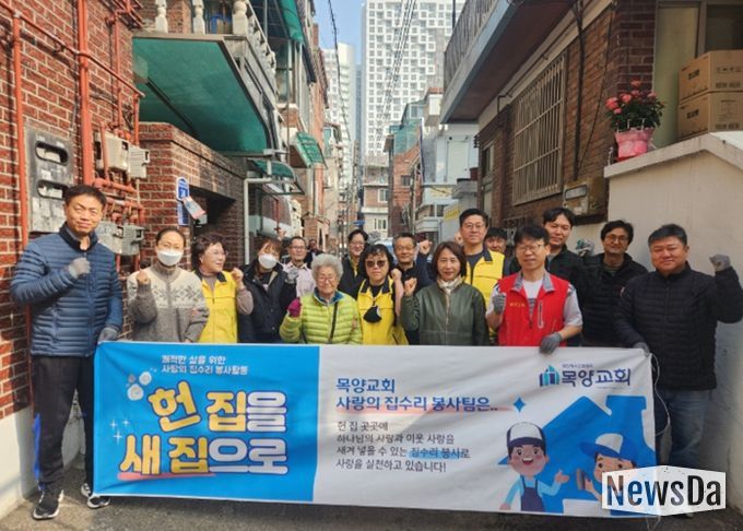 목양교회 집수리봉사팀, 주거환경 개선봉사를 앞두로 기념촬영을 하고 있다.