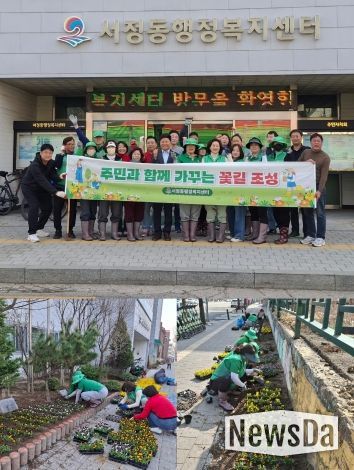 평택시 서정동, 2026년 새봄 맞이 ‘봄꽃 심기’ 행사로 도심 단장