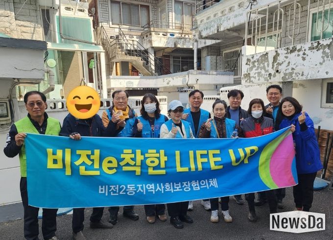 비전2동 지역사회보장협의체, 민관협력 주거환경개선 추진