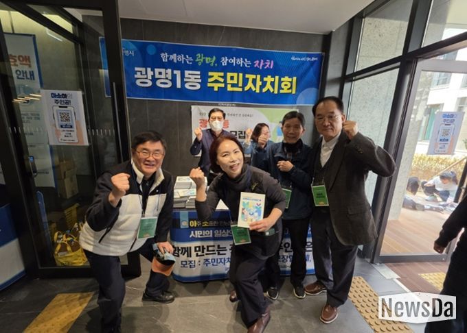 광명시 광명1동 주민자치회는 지난 28일 자이더샵포레나에서 열린 ‘아주 소중한 만남의 하루(아소하)’ 행사에서 주민자치 활성화를 위한 홍보 캠페인을 전개했다.