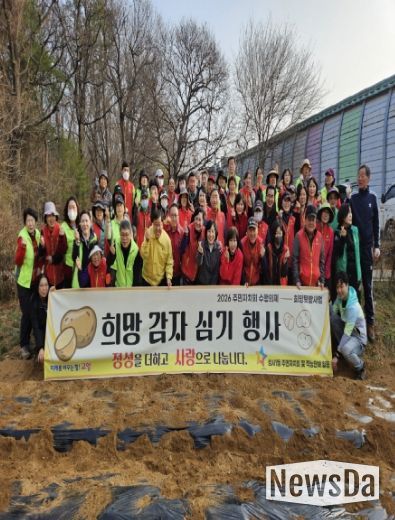 고양시 성사1동 주민자치회, ‘희망텃밭 감자심기’ 행사 개최