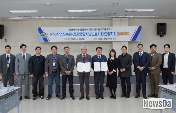 안양산업진흥원-경기중앙지방변호사회 안양지회, 지역기업 법률 지원 업무협약 체결