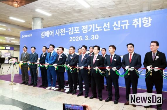 사천공항–김포항공 노선 섬에어 신규 취항 항공 접근성 획기적 개선과 지역경제 활성화 기대