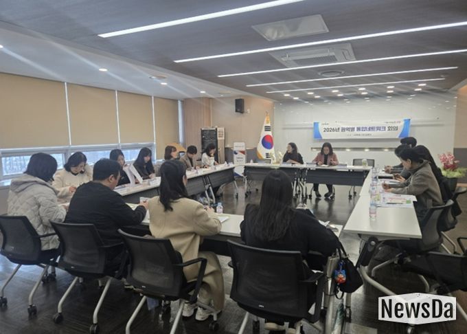 제1차 권역별 통합네트워크 회의