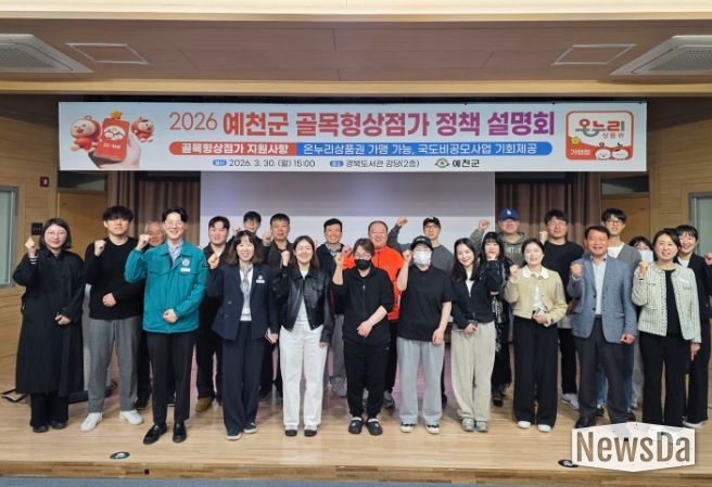 ‘2026 골목형 상점가 설명회’ 개최