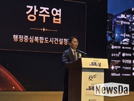 강주엽 행복청장이 치사를 통해 ‘제29회 토목의날’ 참석자를 격려하고 있다