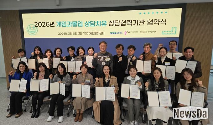 상담협력기관 협약식