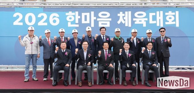 2026년 한마음체육대회