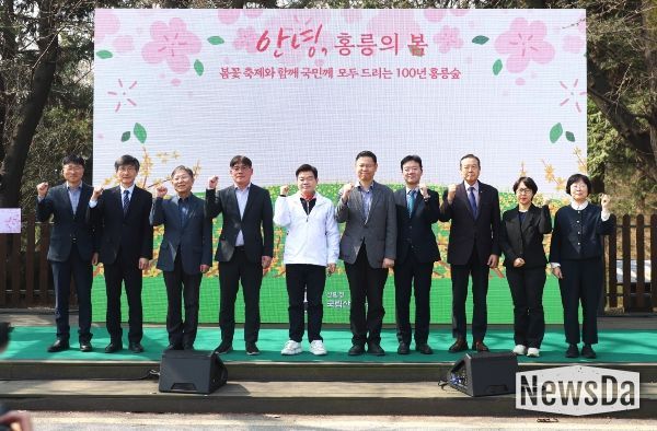 홍릉숲 봄꽃 축제