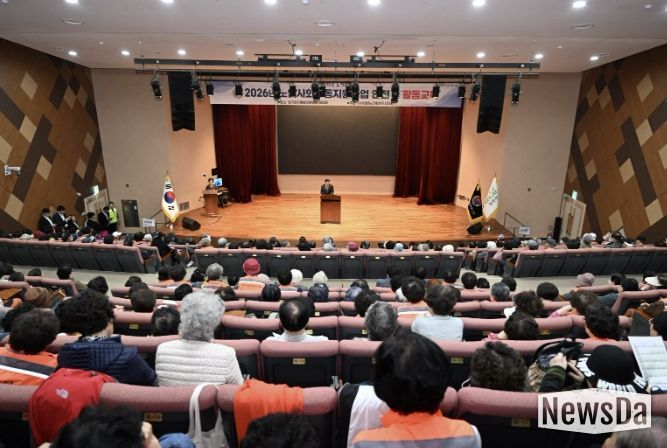 (사)대한노인회 양주시지회, '2026년 노인일자리 및 사회활동 지원사업 안전·활동 교육' 실시