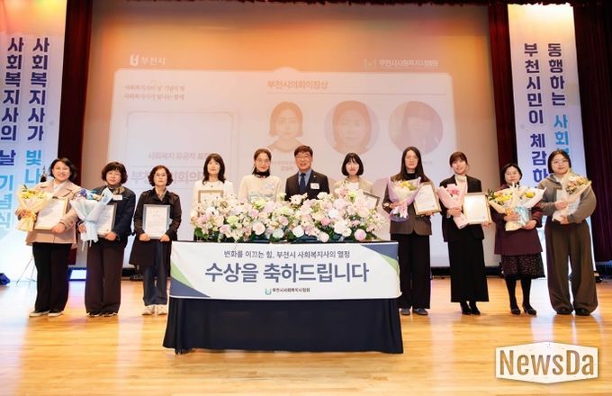 부천시의회 김병전 의장, 제20회 사회복지사의 날 기념식 참석