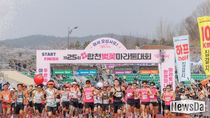 제25회 합천벚꽃마라톤대회 전국적 흥행 속 마무리…‘완성형 마라톤’ 입증