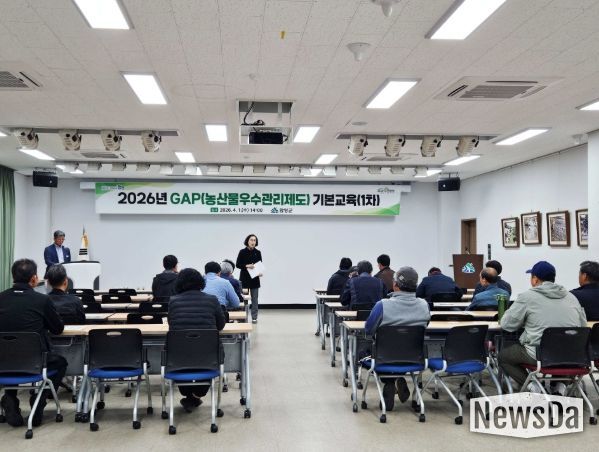 함양군, GAP 기본 교육 통해 안전 농산물 생산 역량 강화