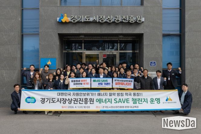 경상원, ‘에너지 세이브 챌린지’ 추진…자원안보 대응 에너지 절약 실천 나서