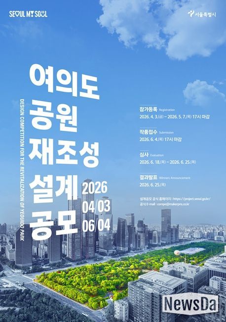 설계공모 포스터.